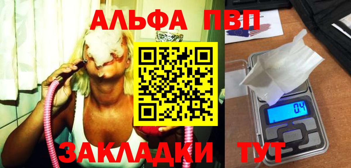 Alfa_PVP Соль Каменск-Шахтинский