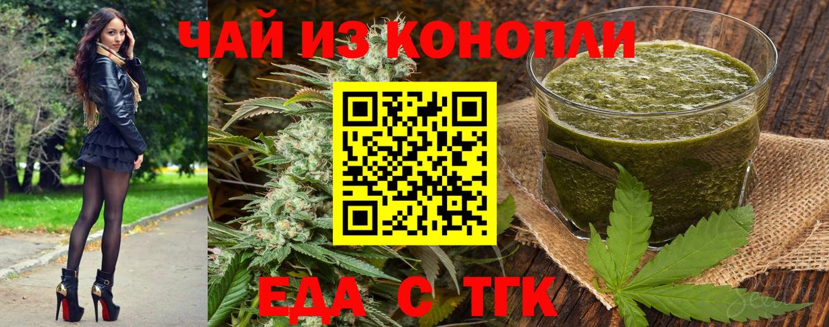 Canna-Cookies марихуана  Вход с VPN  Каменск-Шахтинский 