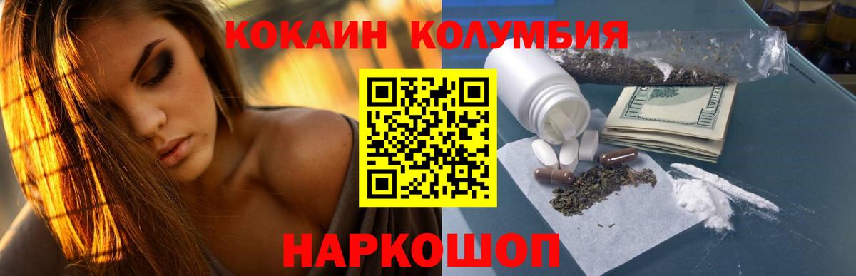 COCAIN  Вход с VPN  наркотики  Кокаин 98%  COCAIN 97%  Каменск-Шахтинский 