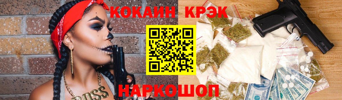 КОКАИН Fish Scale Каменск-Шахтинский