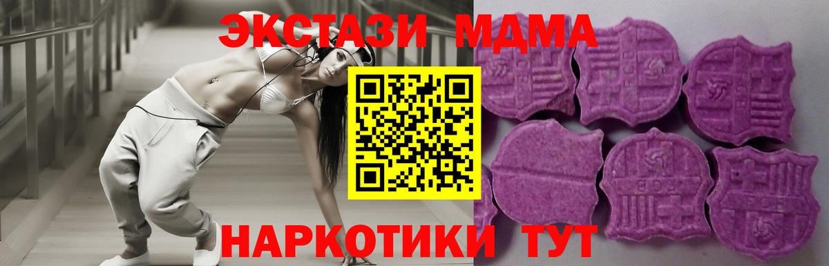 мега ТОР  Экстази  Каменск-Шахтинский  купить закладку  Вход с VPN  ЭКСТАЗИ круглые  ЭКСТАЗИ 280 MDMA 