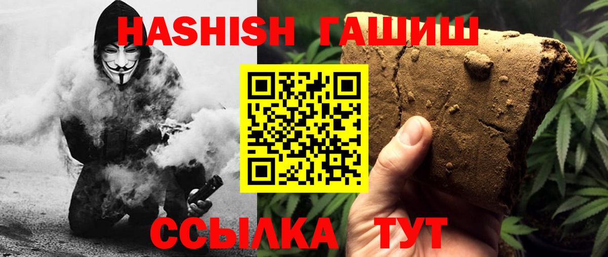 ГАШИШ Premium Каменск-Шахтинский
