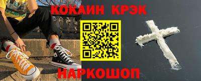 кокаин VHQ Краснодар