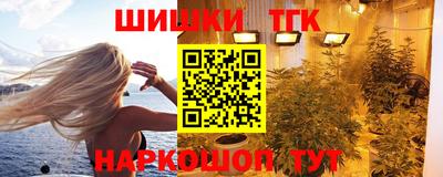 гашишное масло Краснокаменск