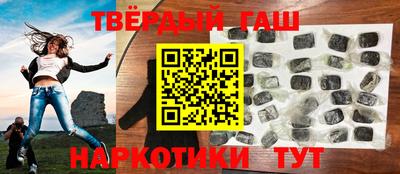 гашишное масло Краснокаменск