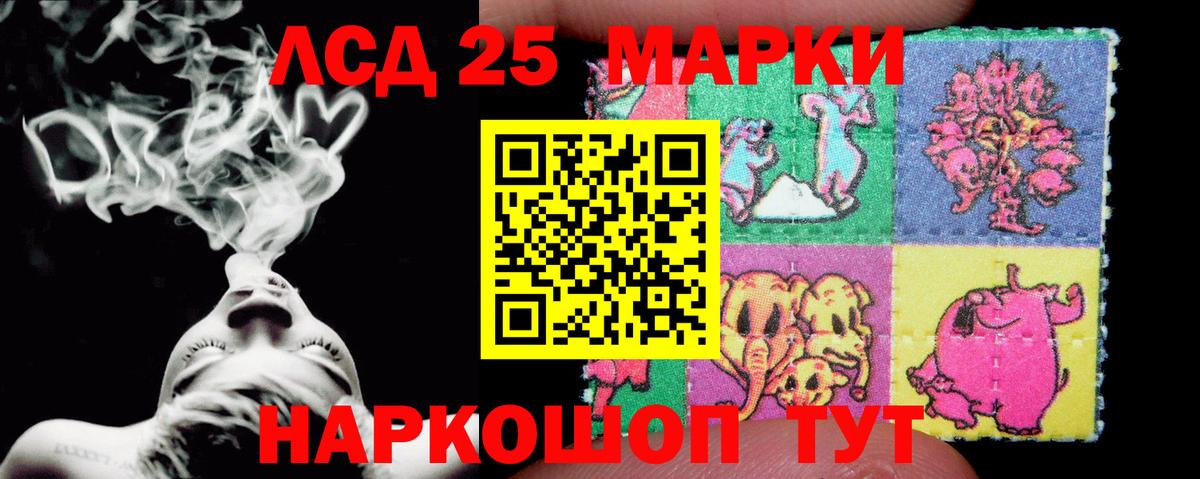 LSD-25 экстази ecstasy  Вход с VPN  Каменск-Шахтинский 