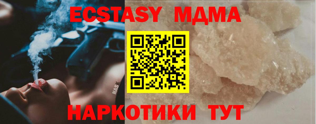 MDMA VHQ  МДМА Molly  Вход с VPN  МДМА  Каменск-Шахтинский 