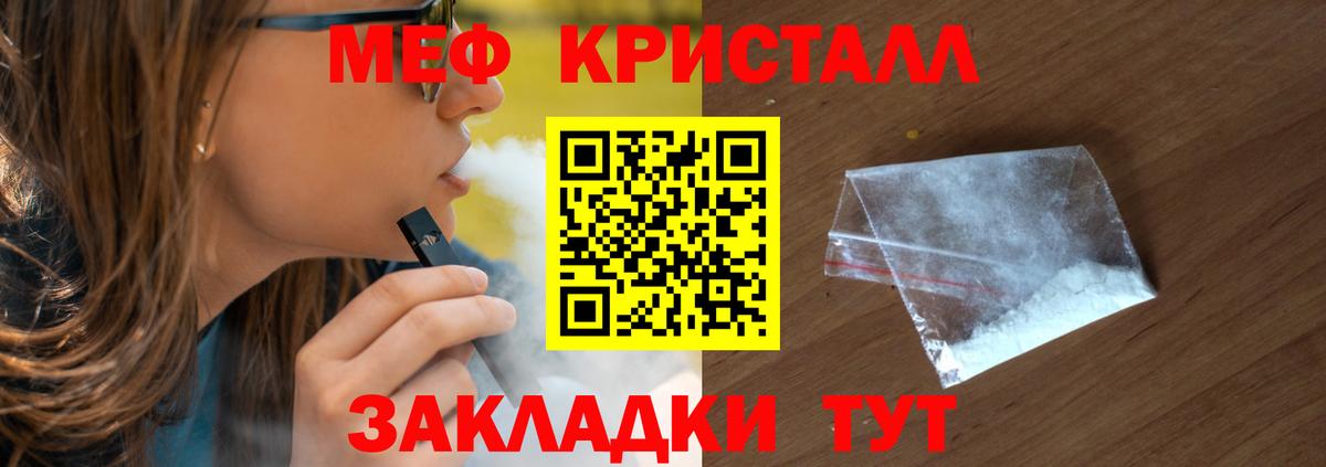 Мефедрон  Каменск-Шахтинский