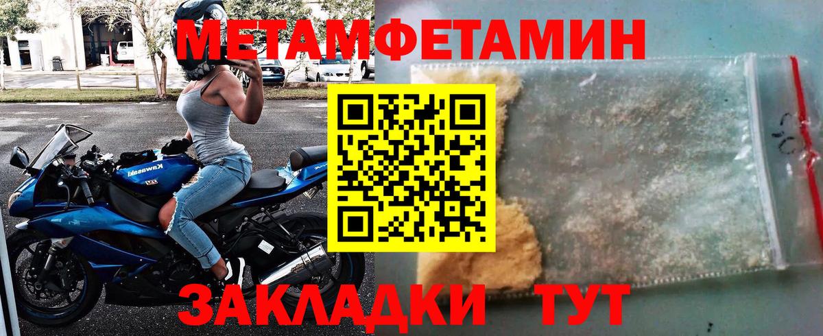 Каменск-Шахтинский  Метамфетамин  Вход с VPN  Метамфетамин Methamphetamine 