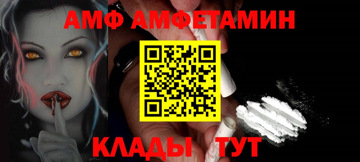 Метамфетамин винт Каменск-Шахтинский