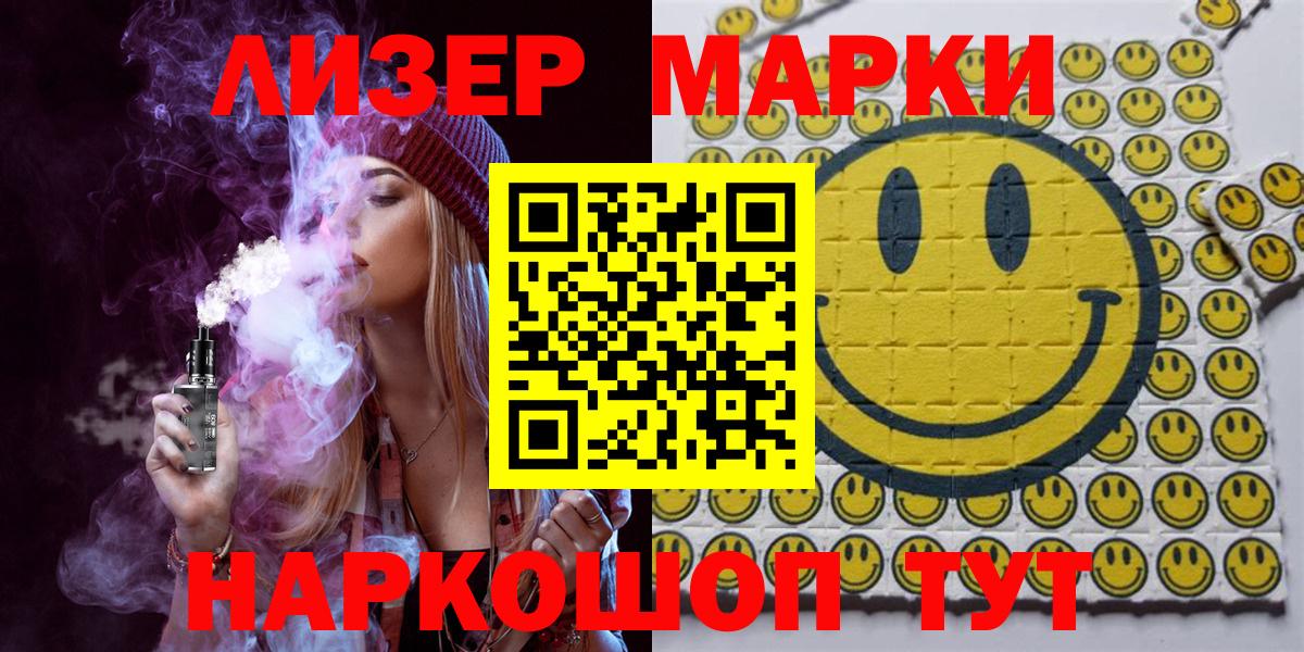 Марки 25I-NBOMe 1,8мг Каменск-Шахтинский