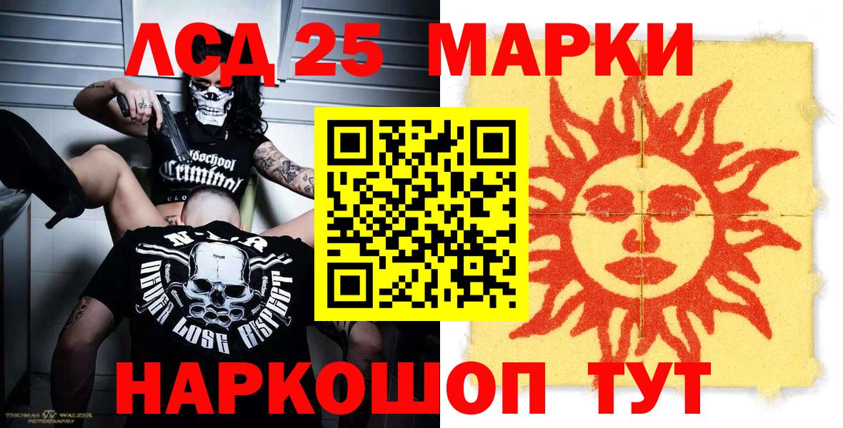 купить закладку  Вход с VPN  Каменск-Шахтинский  Марки NBOMe 1500мкг 