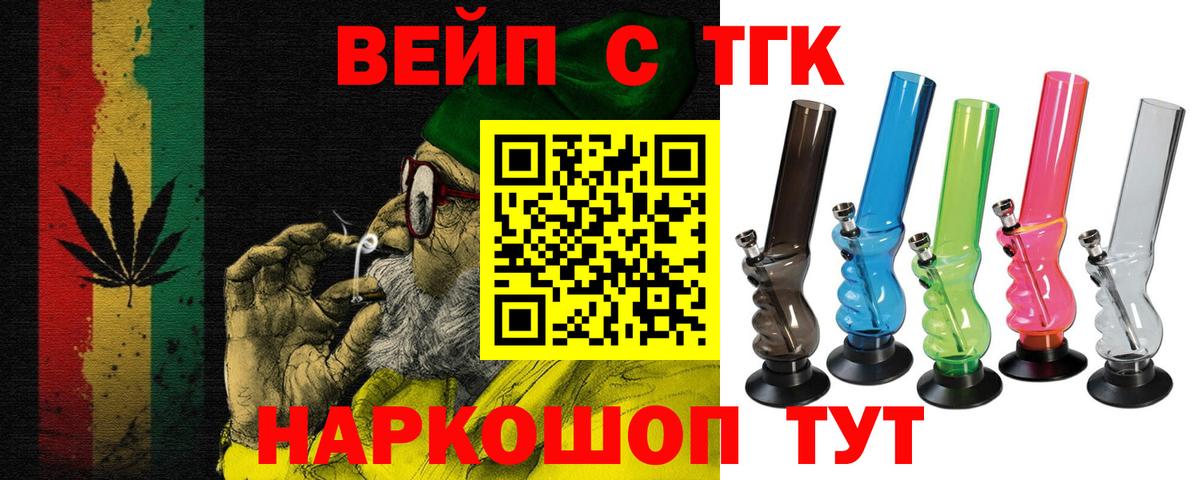 ТГК вейп Каменск-Шахтинский