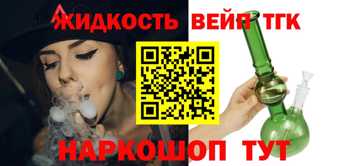 Каменск-Шахтинский  Дистиллят ТГК THC oil  Вход с VPN 