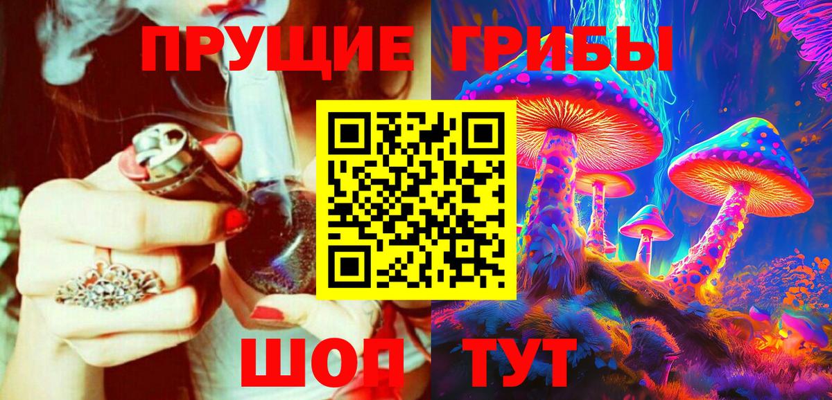 Псилоцибиновые грибы MAGIC MUSHROOMS Каменск-Шахтинский